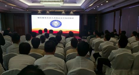 雁塔區(qū)食品藥監(jiān)局舉辦高端國(guó)際會(huì)議接待單位餐飲服務(wù)食品安全培訓(xùn)暨展覽展示活動(dòng)