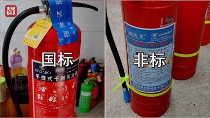 滅火不成反助燃？315晚會(huì)曝光劣質(zhì)滅火器背后的消防隱患