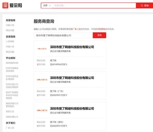 深圳愛采購開戶優(yōu)惠全解析 一站式采購代理服務(wù)，助您降本增效