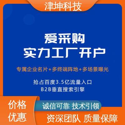 津尚聯(lián)盟 深耕建筑建材行業(yè)，以AI采購優(yōu)化開啟4年深度代理服務(wù)新篇章