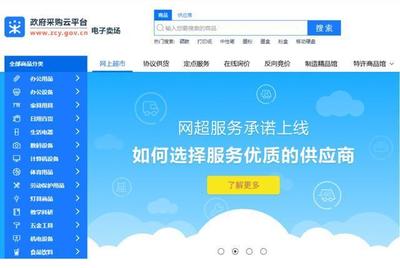 政府采購像逛淘寶一樣便捷 我市“政采云”累計(jì)交易額居金華首位賦能采購代理服務(wù)